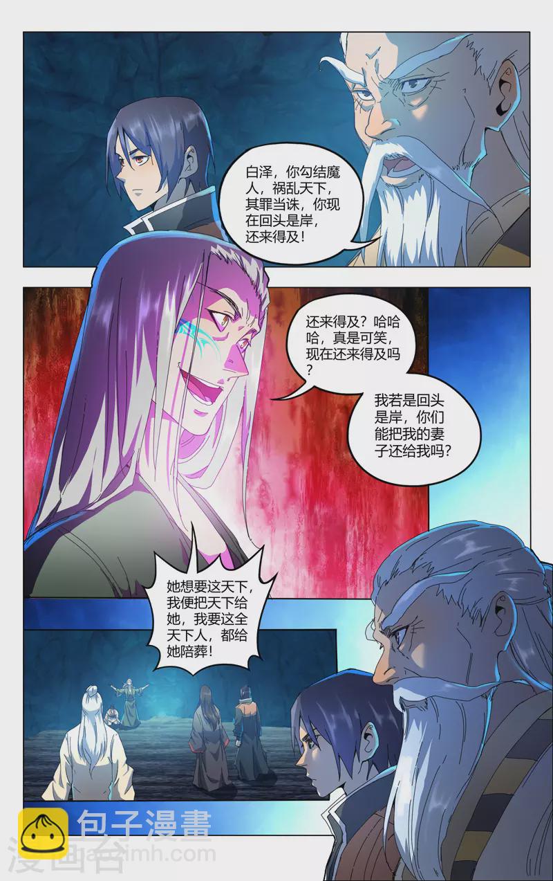 第349话-第351话