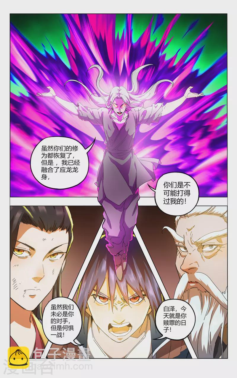 第349话-第351话
