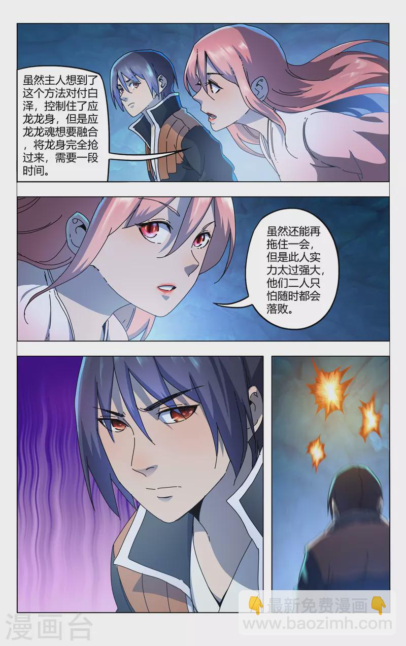 第349话-第351话