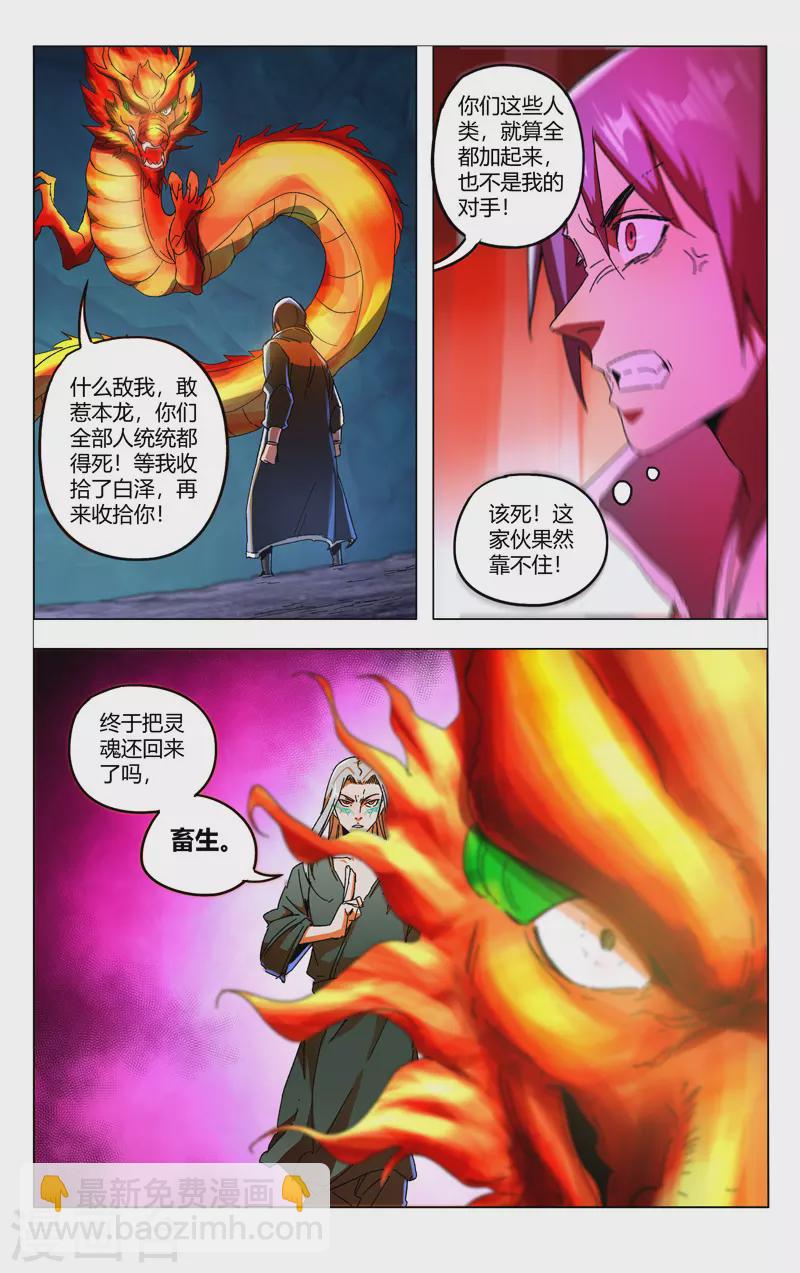 第351话-第353话
