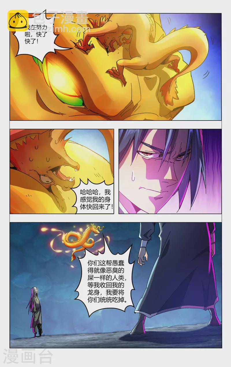 第351话-第353话