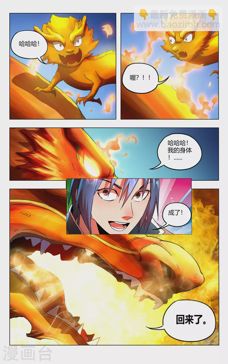 第351话-第353话