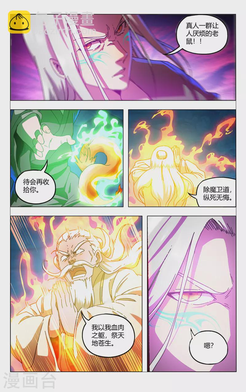 第353话-第355话