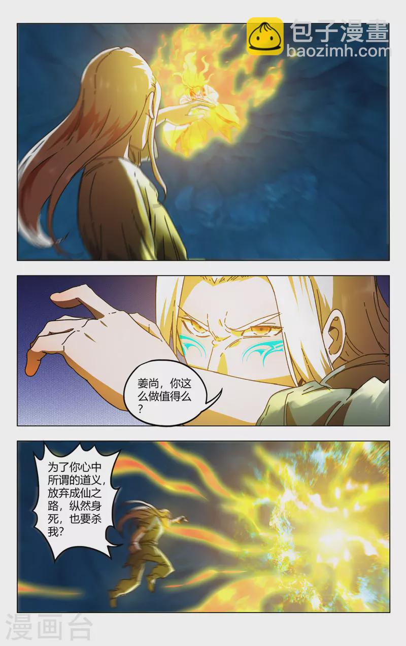 第353话-第355话