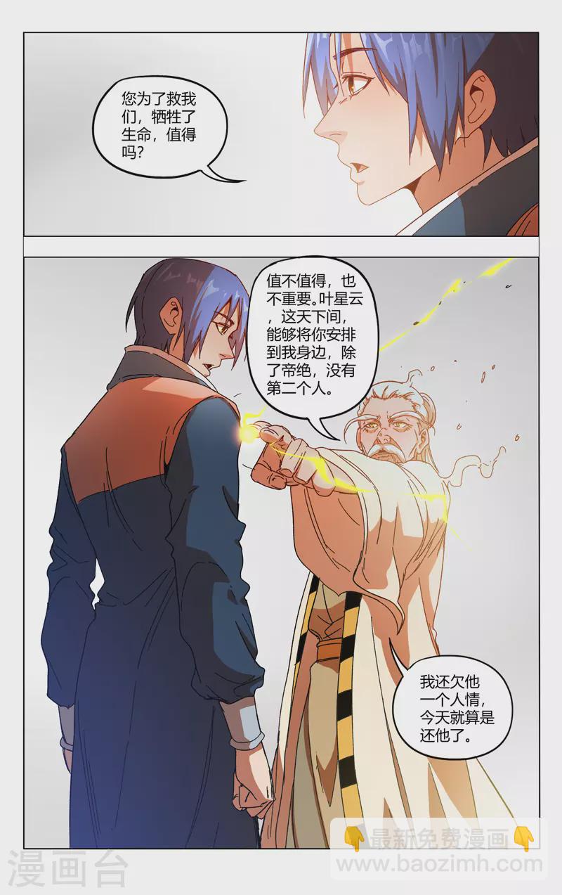 第355话-第357话