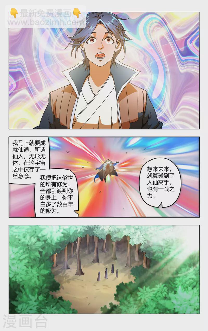 第355话-第357话