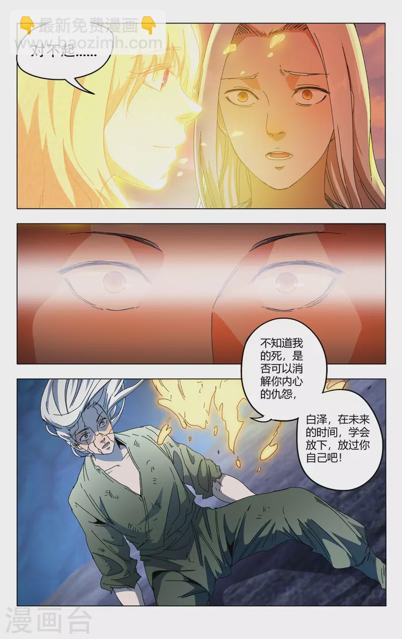 第355话-第357话