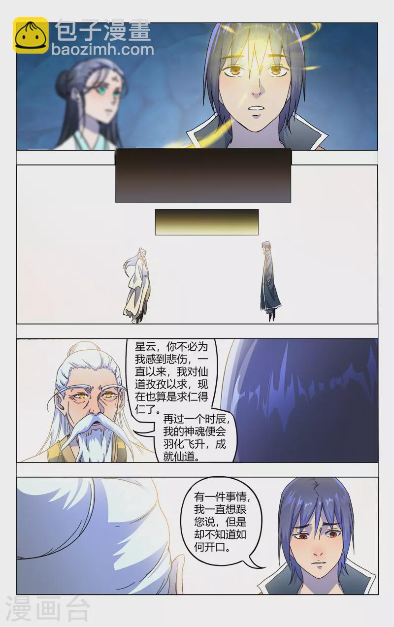 第355话-第357话