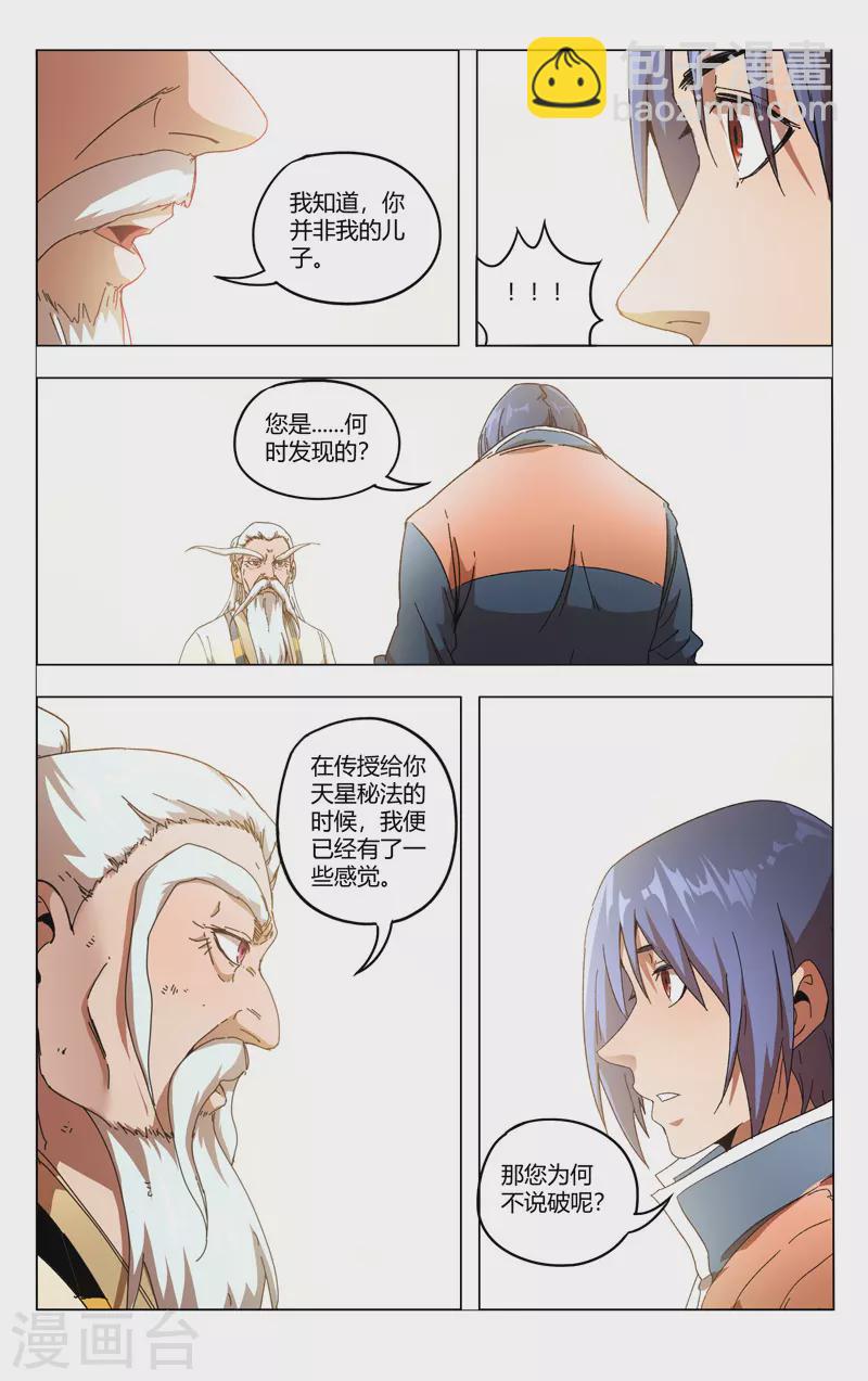 第355话-第357话