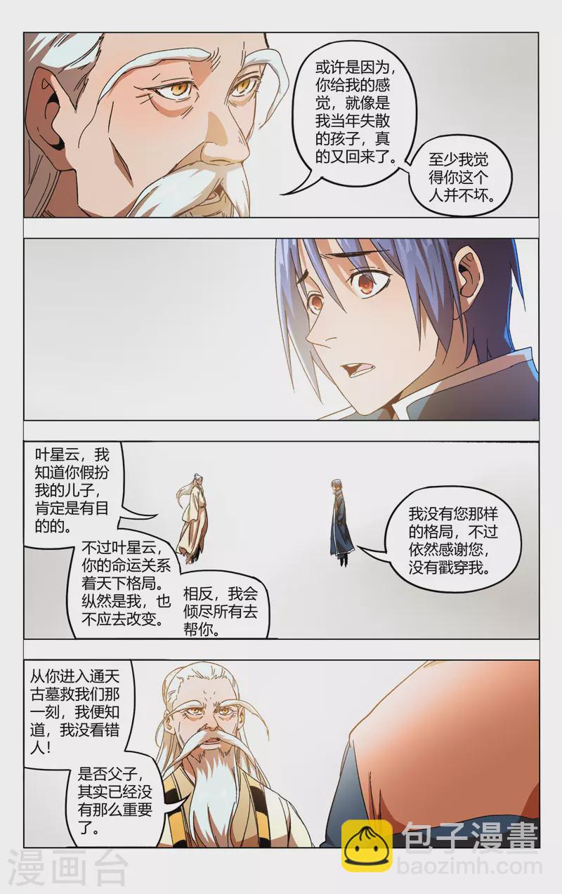 第355话-第357话