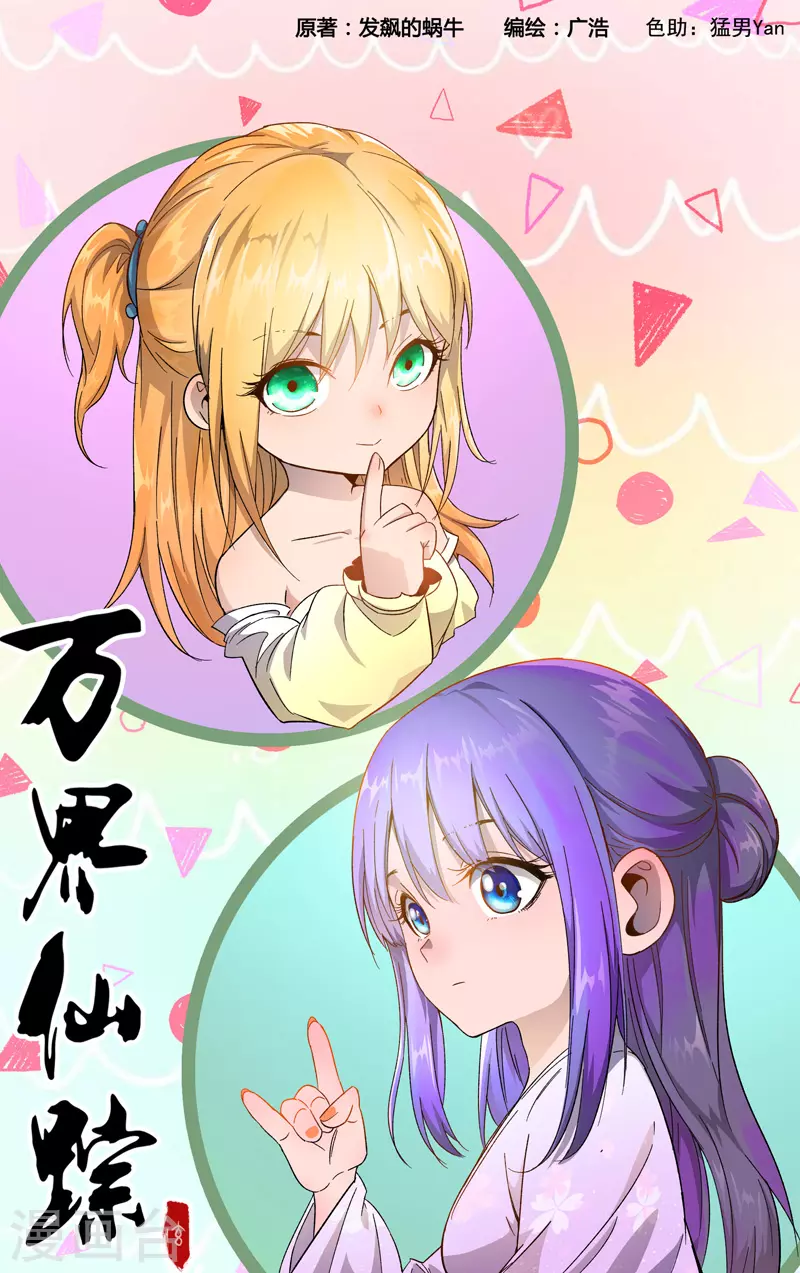 第357话-第359话