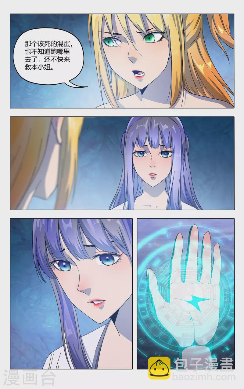 第357话-第359话