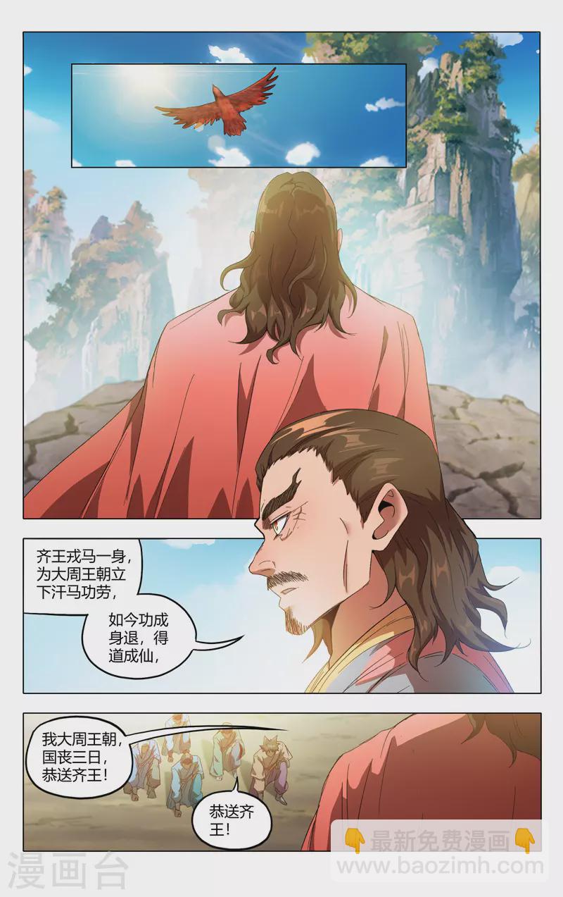 第357话-第359话