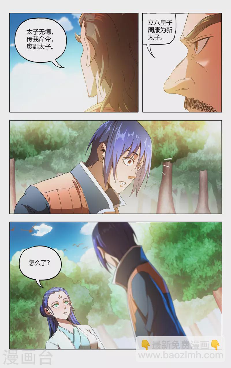 第357话-第359话
