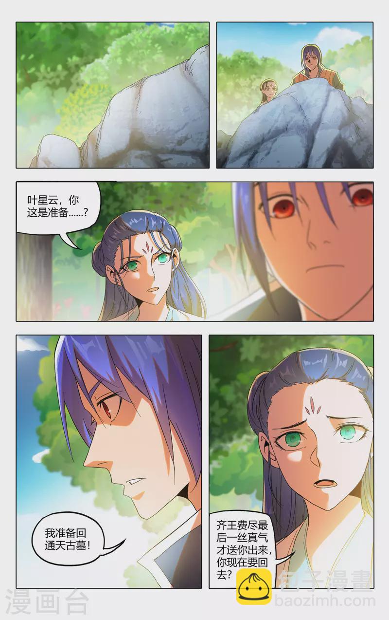 第357话-第359话