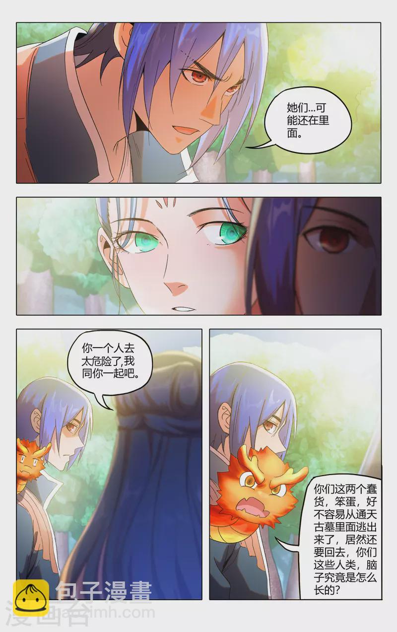 第357话-第359话