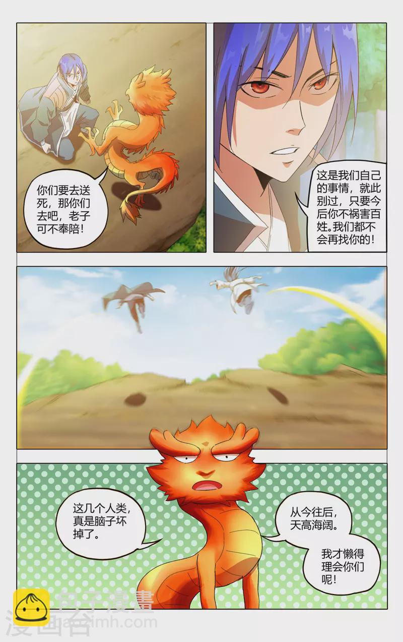 第357话-第359话