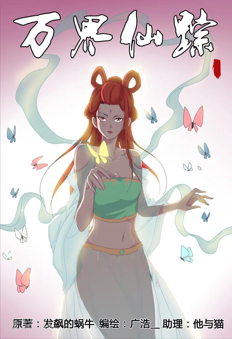 第37话-第37话