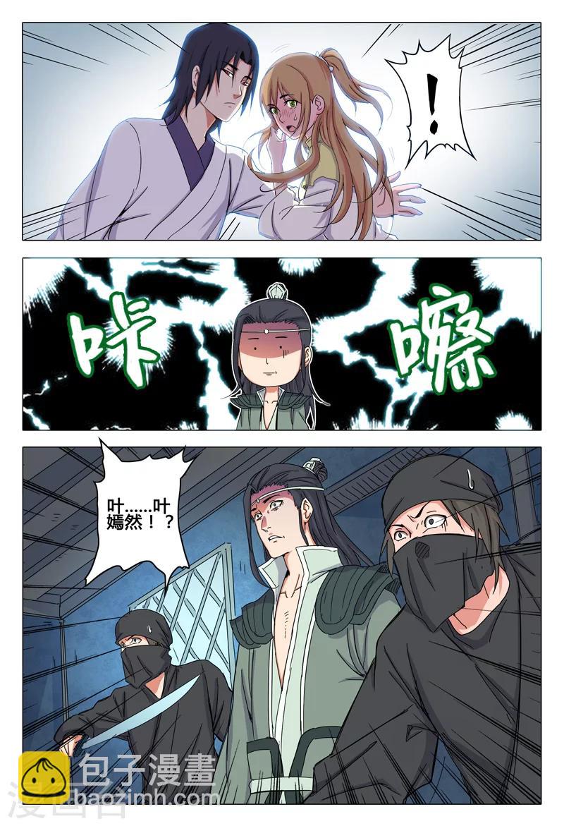 第37话-第37话