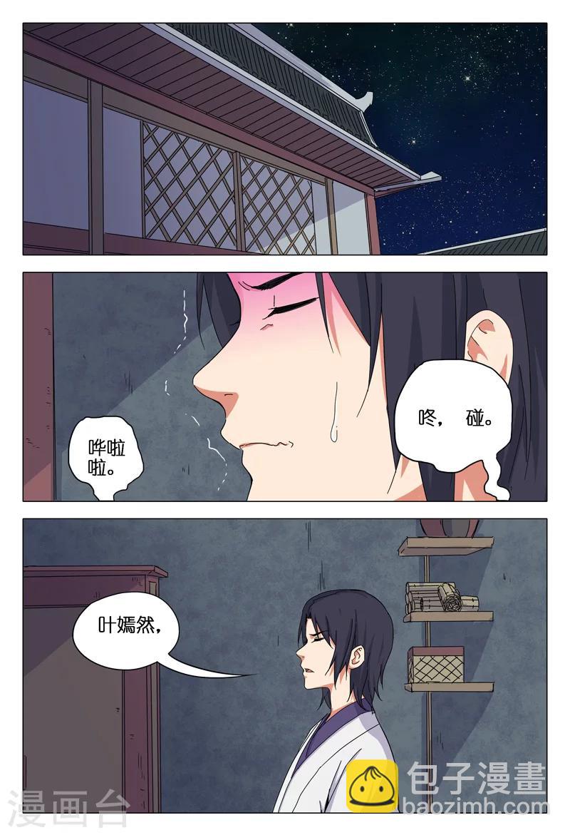 第37话-第37话