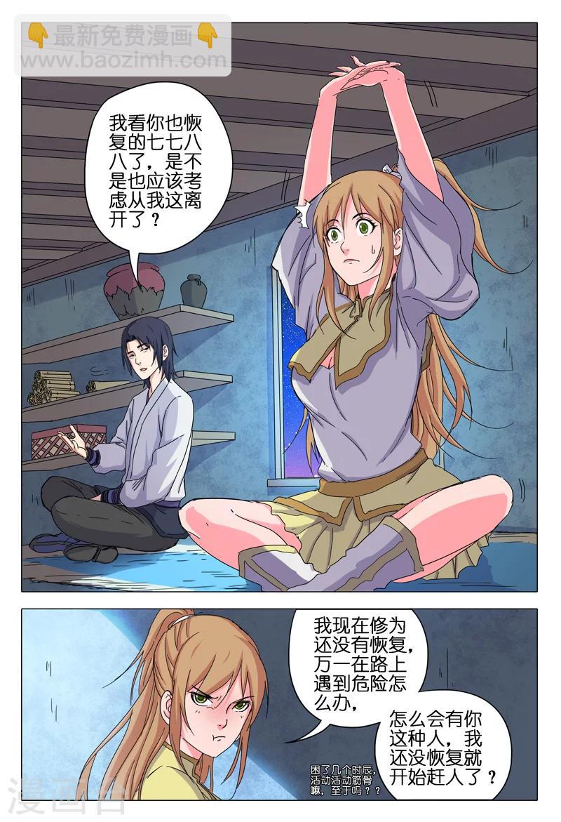 第37话-第37话