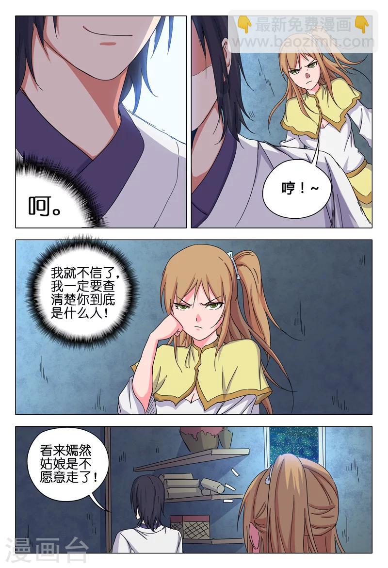 第37话-第37话