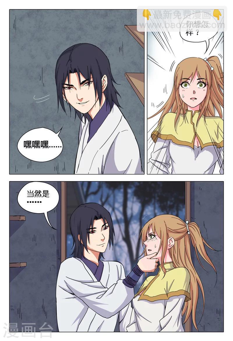 第37话-第37话