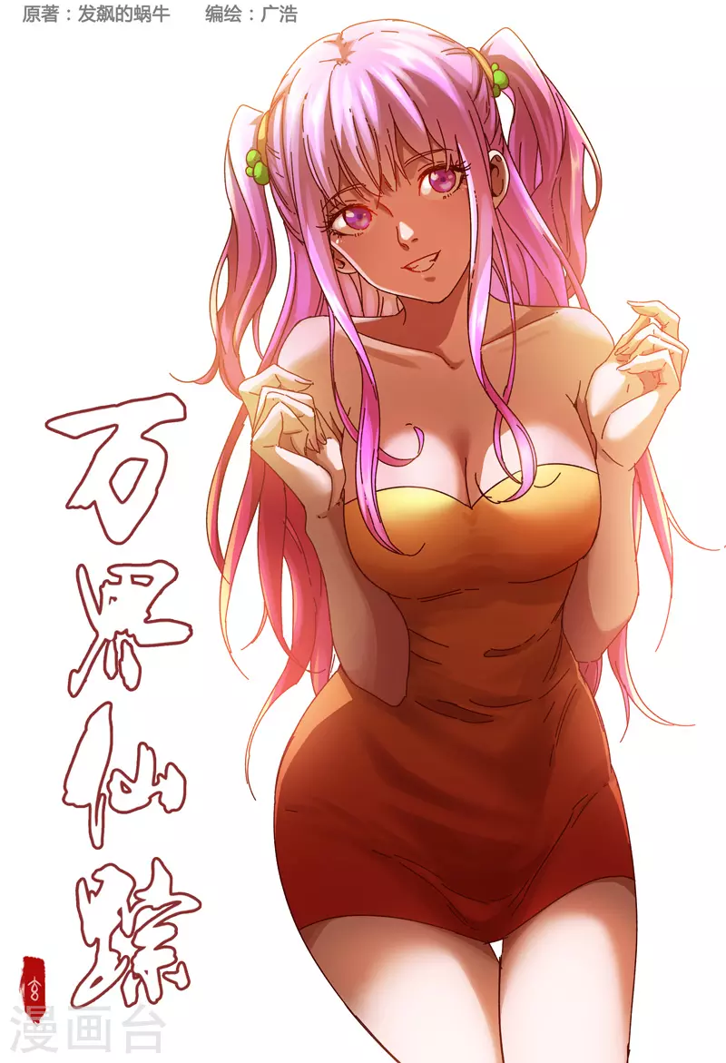 第359话-第361话