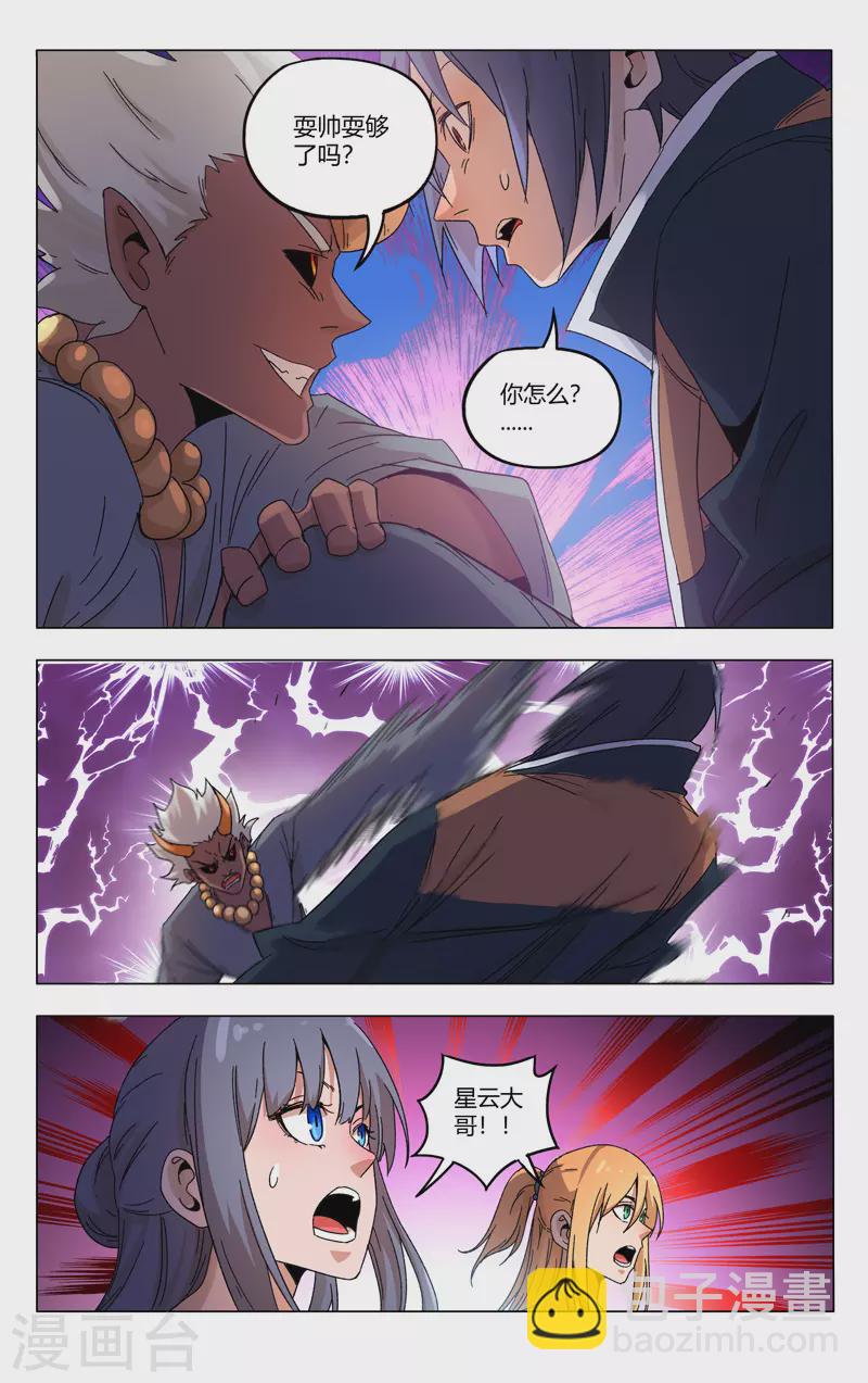 第359话-第361话