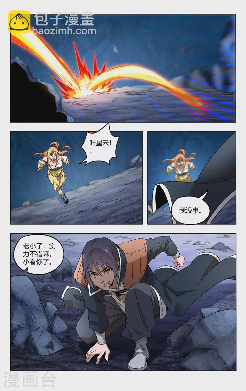 第359话-第361话