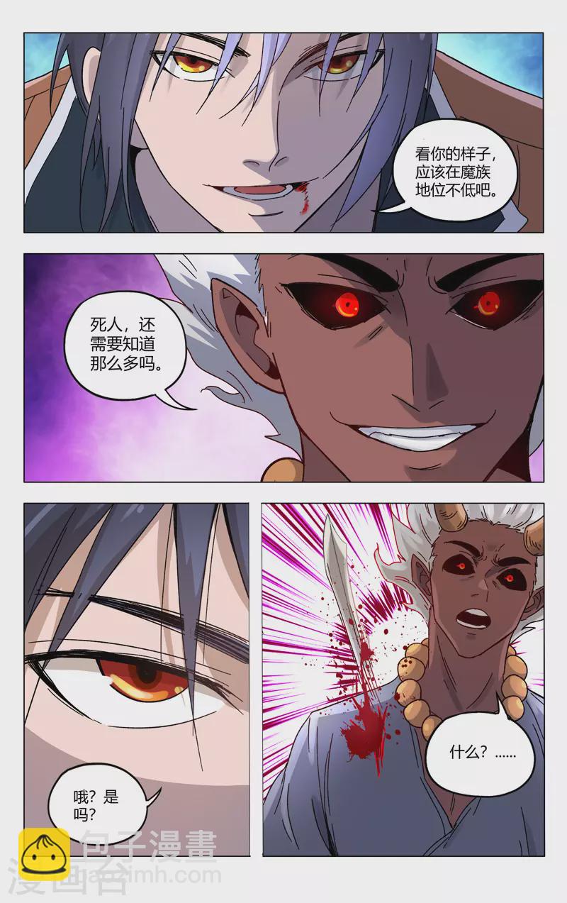 第359话-第361话