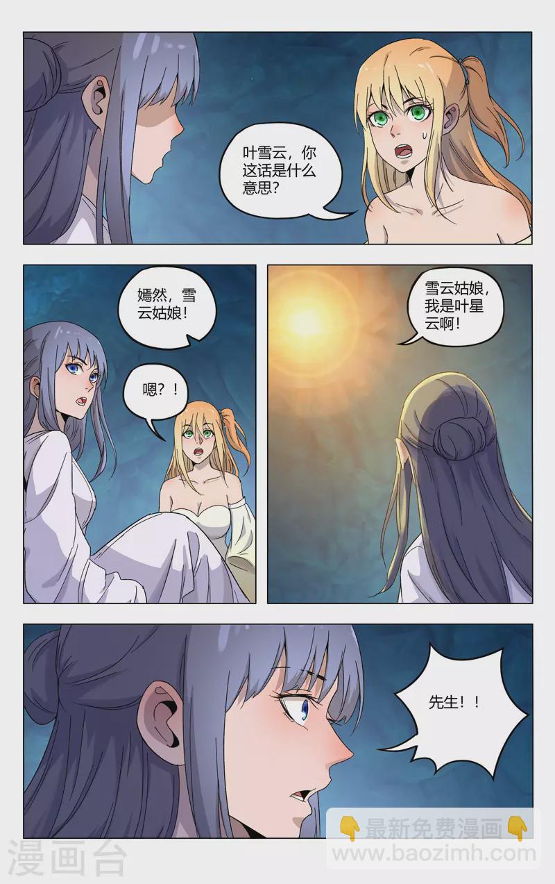 第359话-第361话