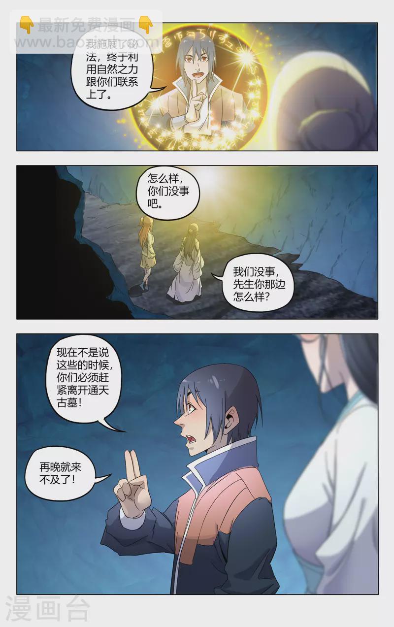 第359话-第361话
