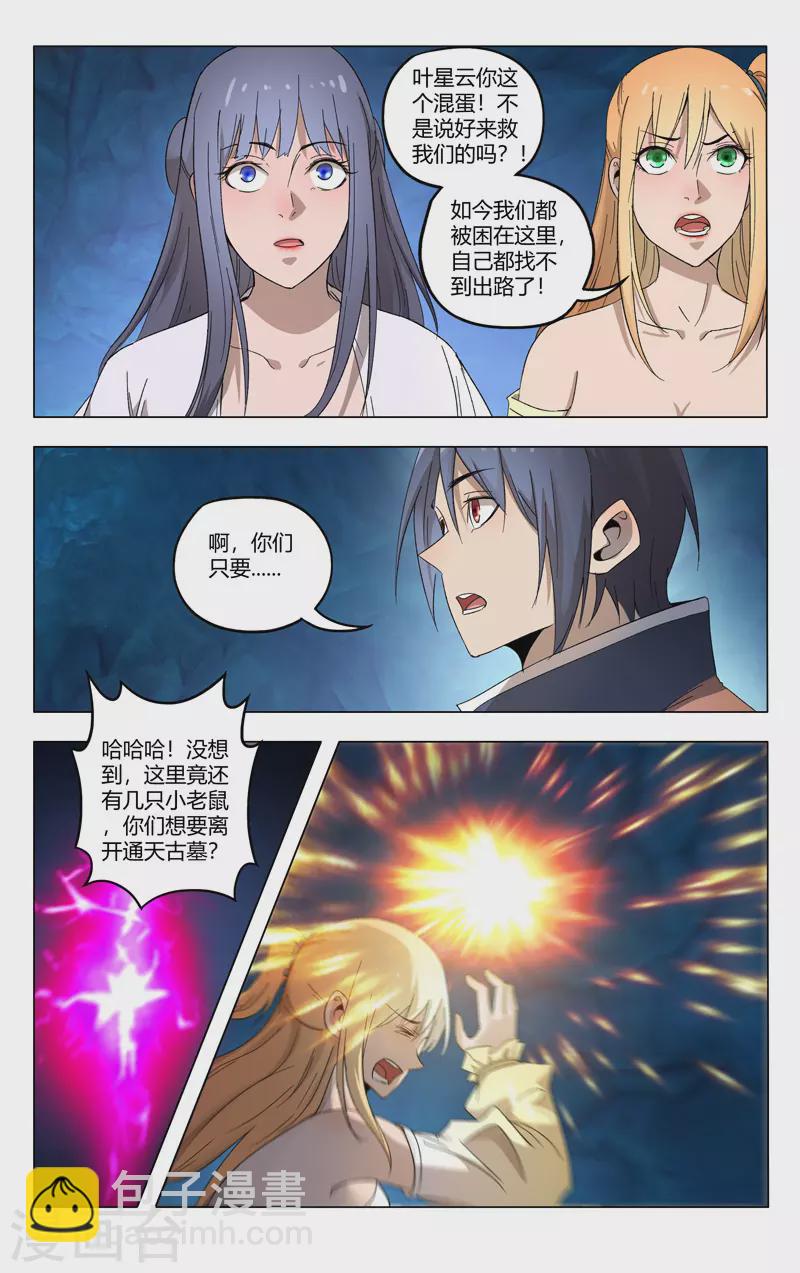 第359话-第361话