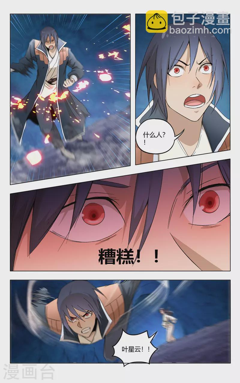 第359话-第361话