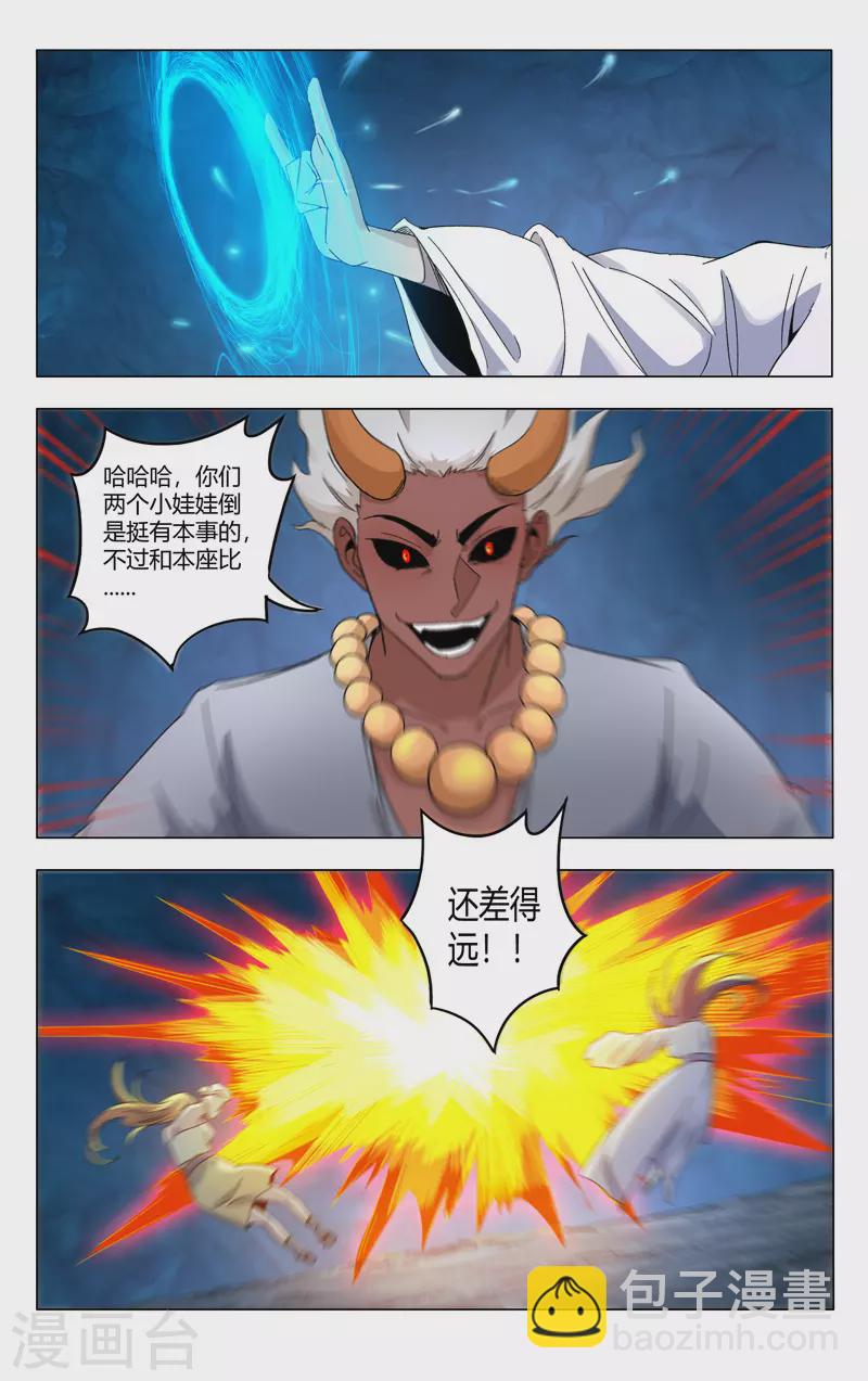第359话-第361话