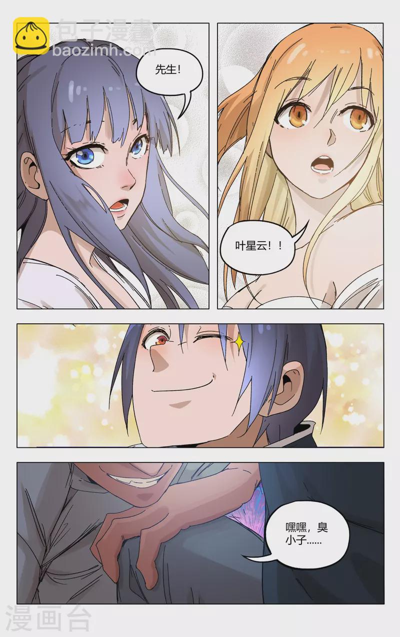 第359话-第361话