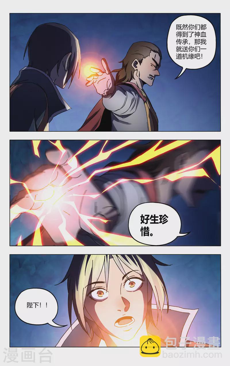第361话-第363话