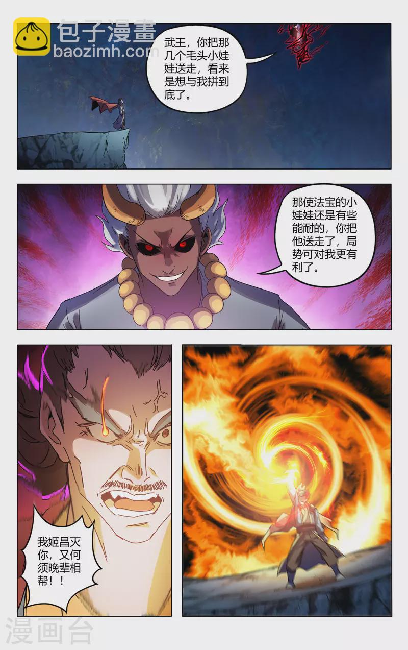 第361话-第363话