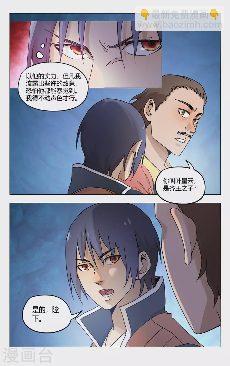 第361话-第363话