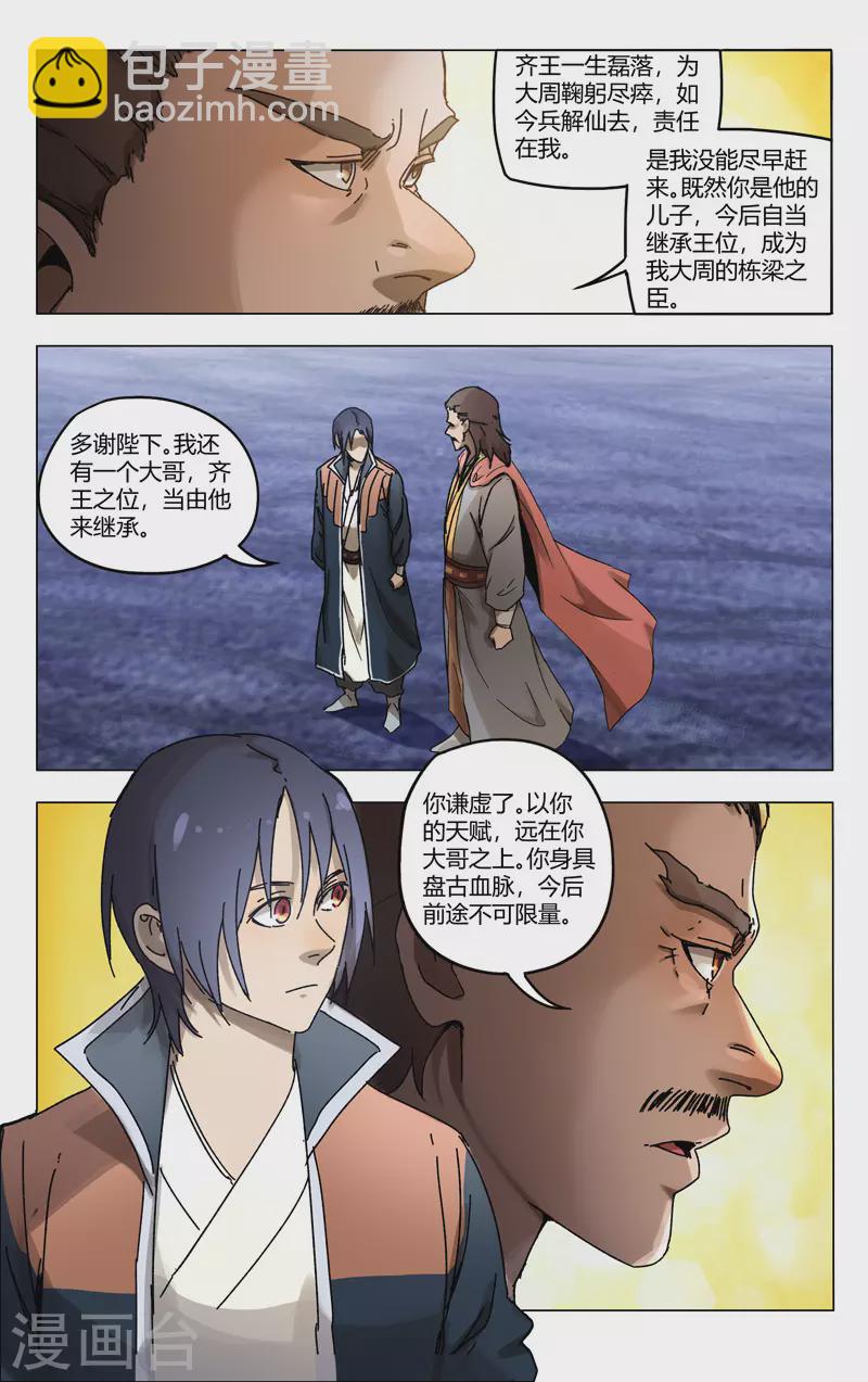 第361话-第363话