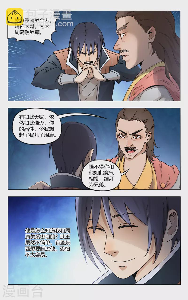 第361话-第363话