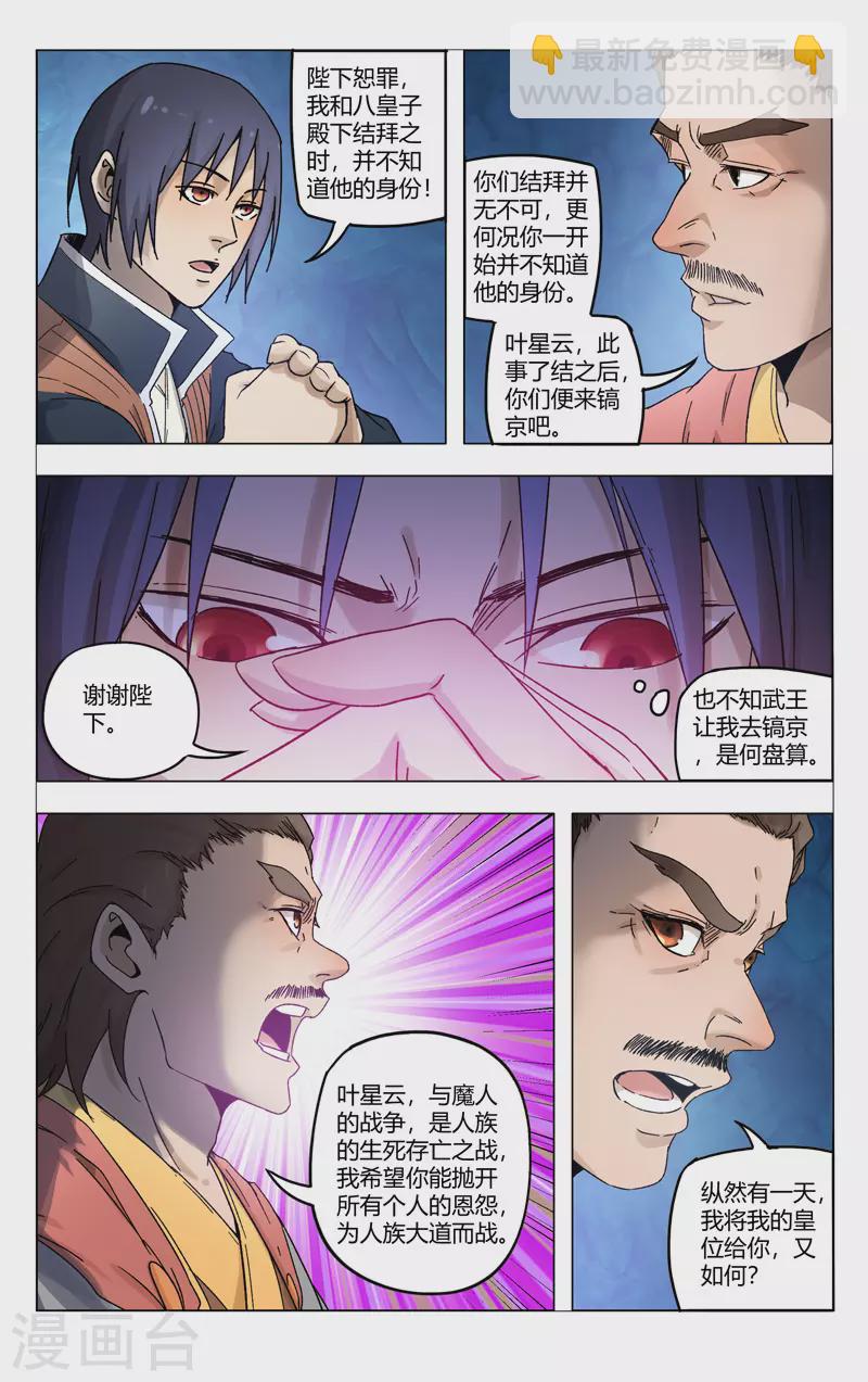 第361话-第363话
