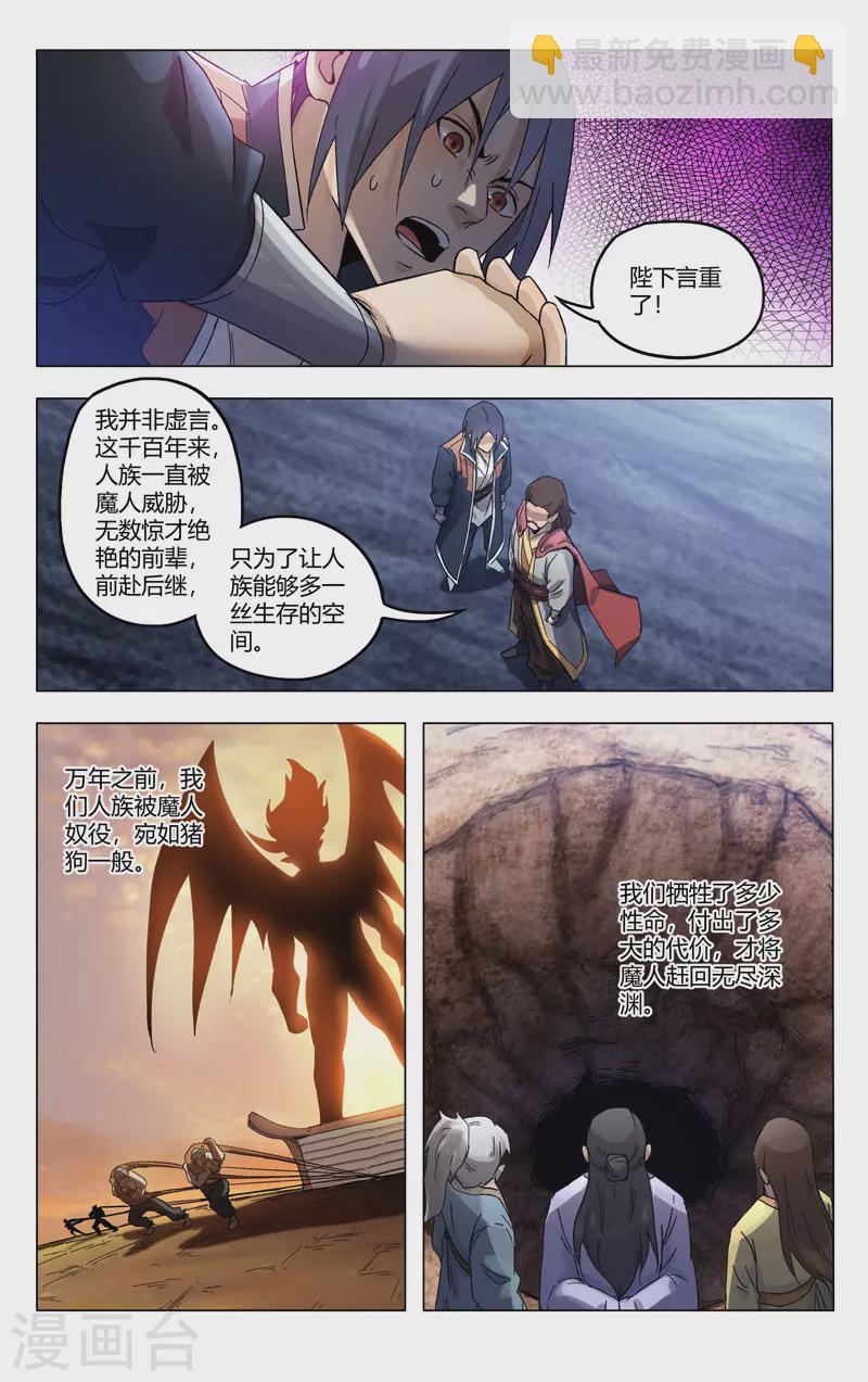第361话-第363话