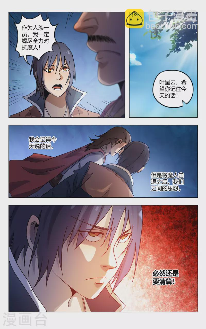 第361话-第363话