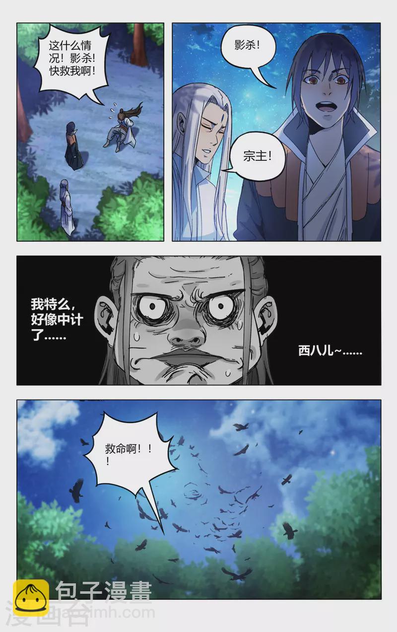 第363话-第365话