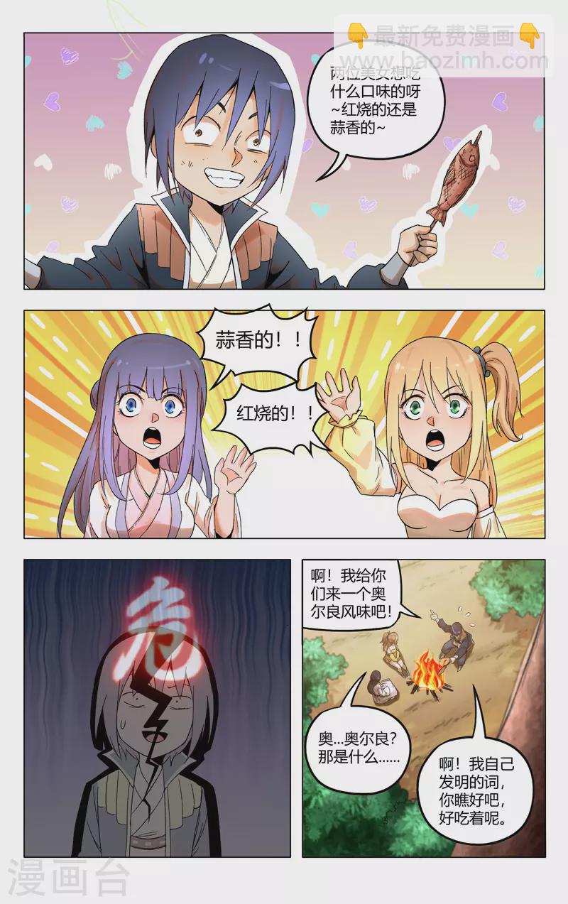 第363话-第365话
