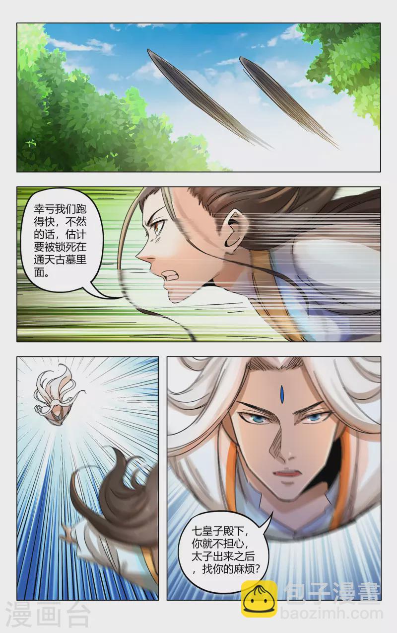 第363话-第365话