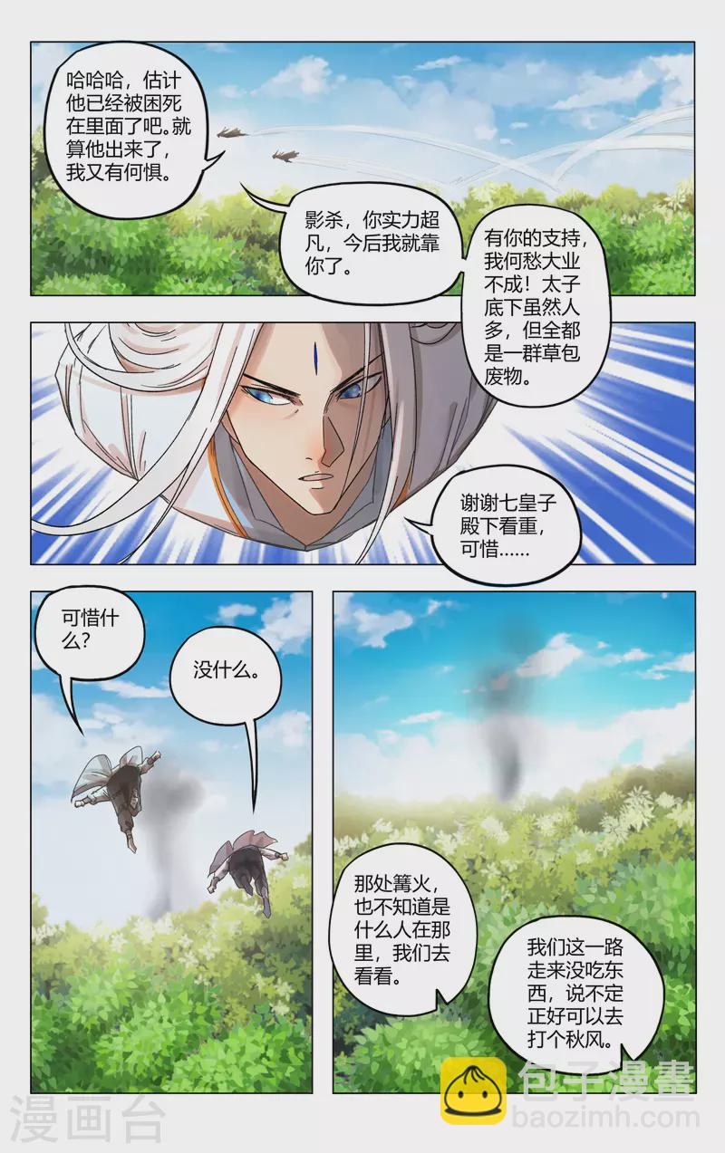 第363话-第365话