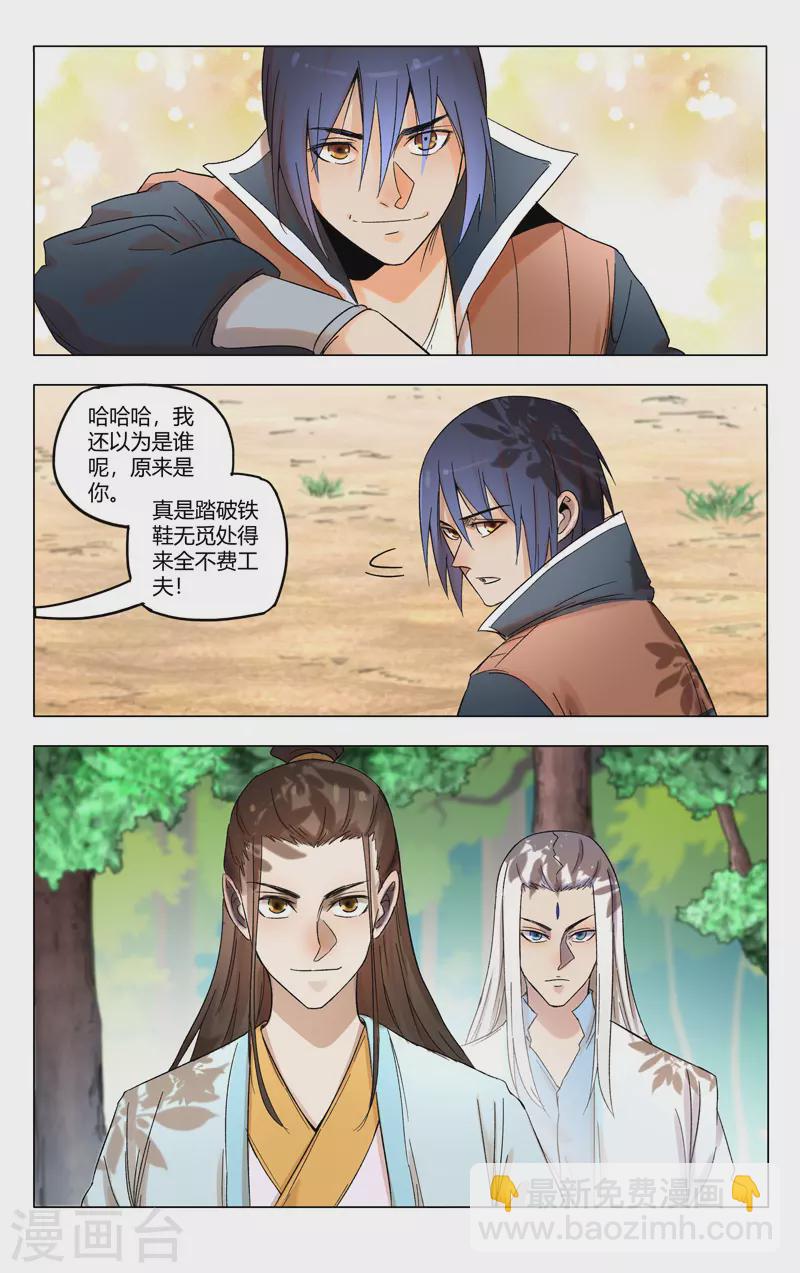 第363话-第365话